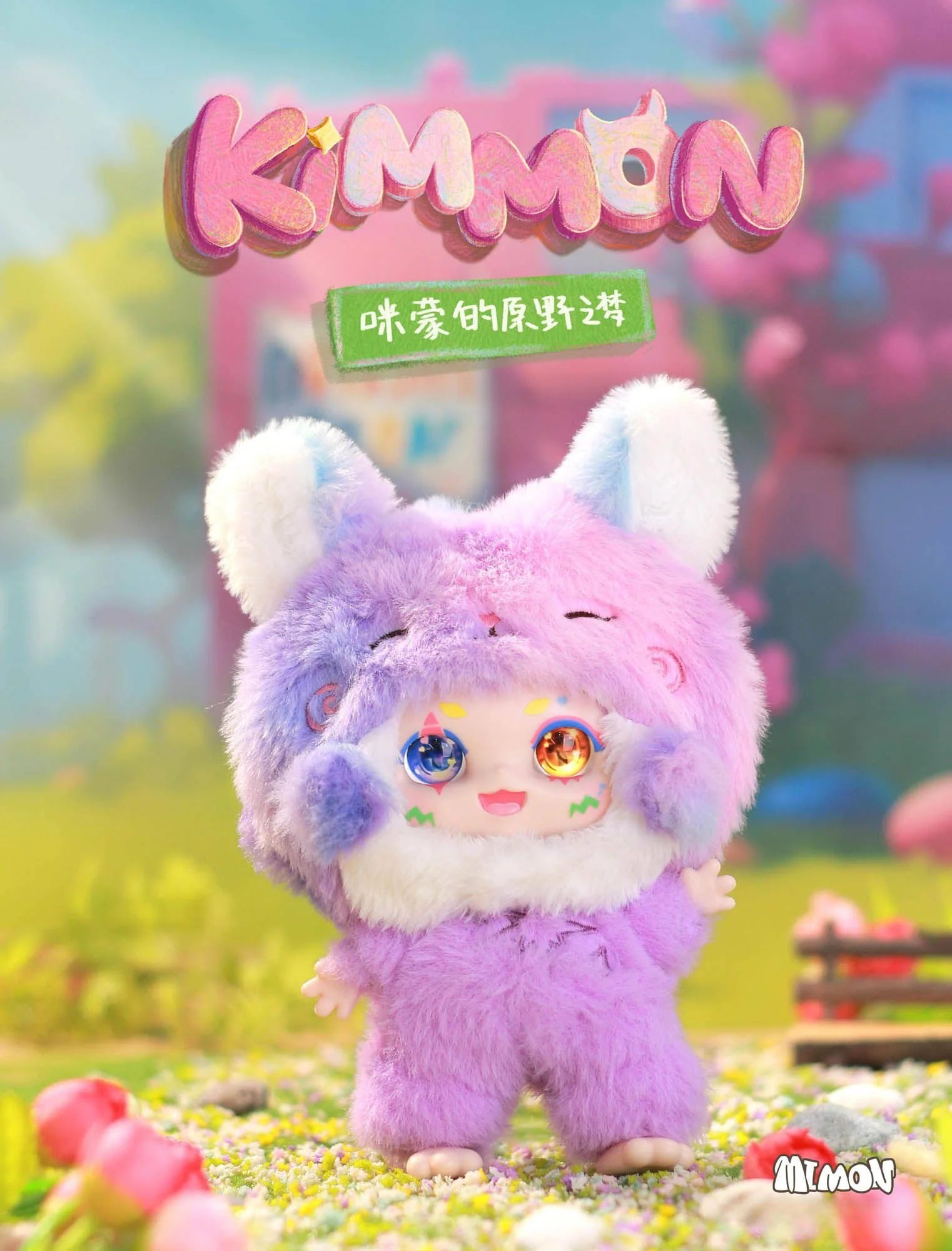 Kimmon Over The Moon - Blind box Portachiavi