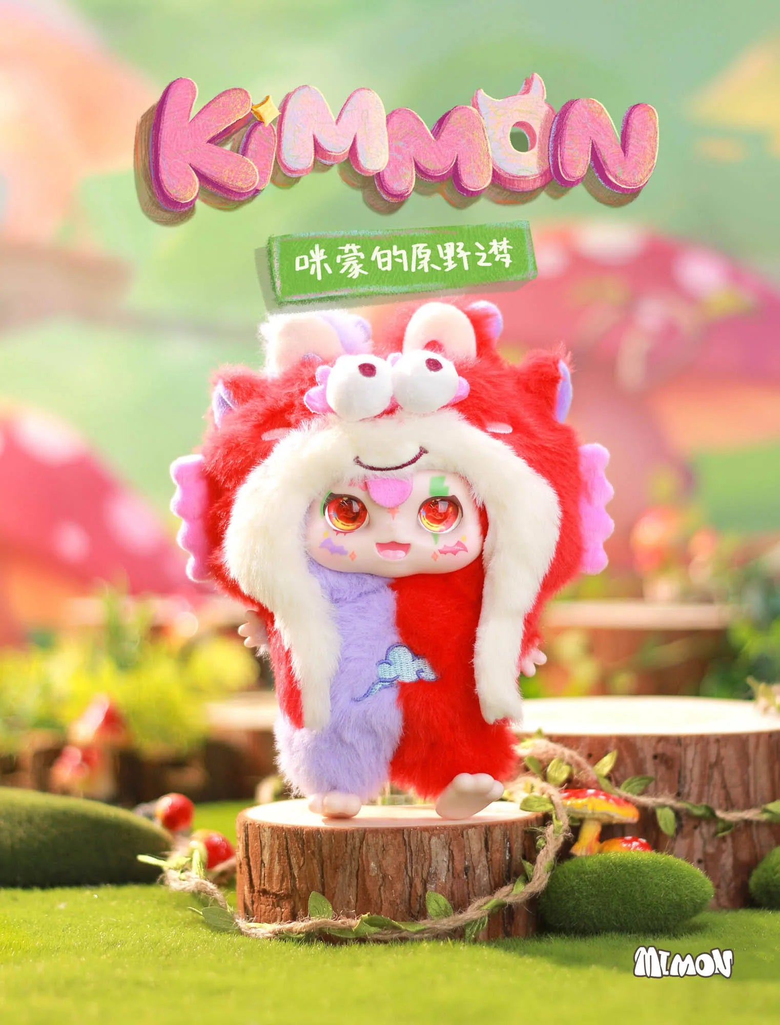 Kimmon Over The Moon - Blind box Portachiavi