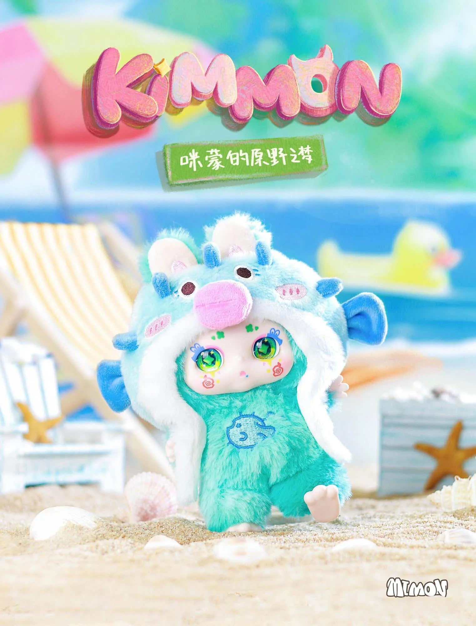 Kimmon Over The Moon - Blind box Portachiavi