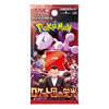Pokémon Bustina da 5 Carte Collezionabili- Versione Giapponese - Glory of The Team Rocket